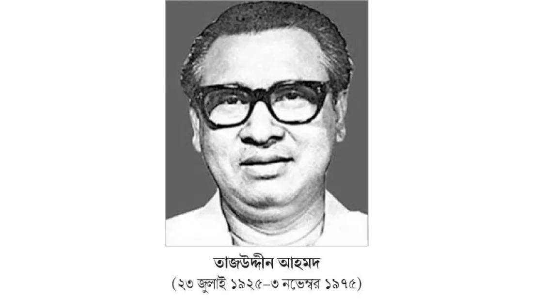 মুক্তিযুদ্ধ এবং তাজউদ্দীন আহমদ