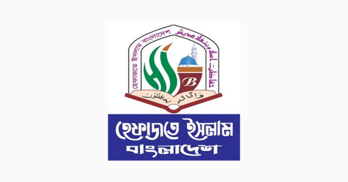 ইসলামে লাশ পোড়ানো নিষিদ্ধ: হেফাজতে ইসলাম