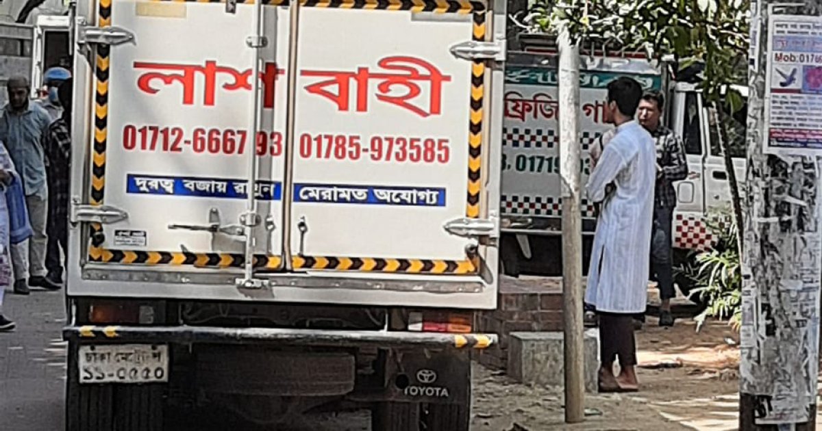 পাঁচটা গাড়ি এসেছে একবারে লাশ ধোয়াতে...