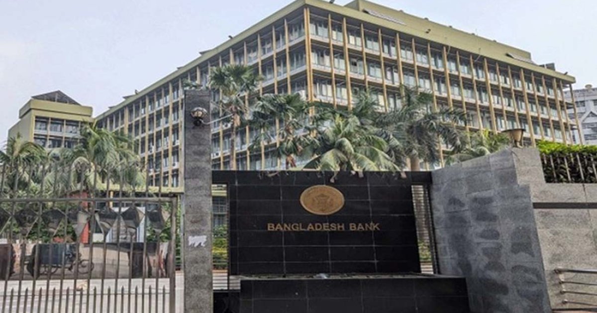 টানা ৪ দিন বন্ধ থাকবে ব্যাংকের কার্যক্রম