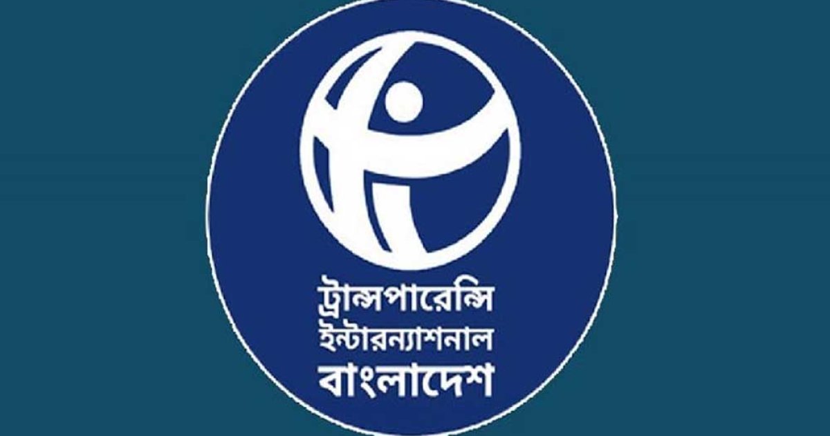 এনসিটিবির কার্যকর স্বায়ত্তশাসন ও স্বচ্ছতা চায় টিআইবি