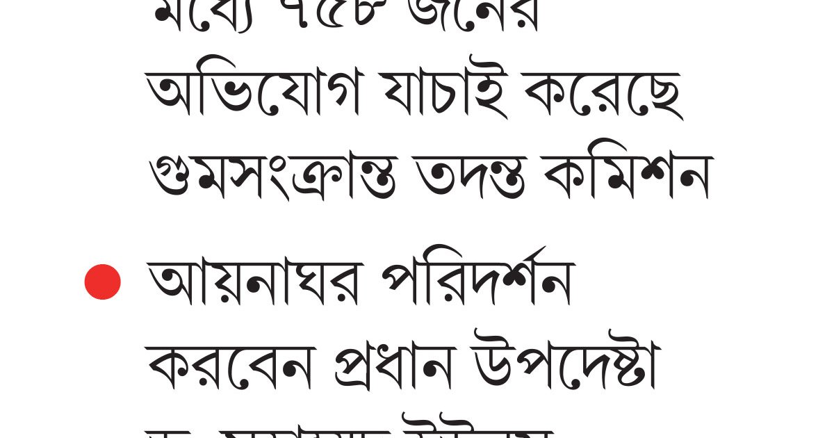 র্যাব বিলুপ্তির সুপারিশ কমিশনের গুমে মিলেছে হাসিনার সম্পৃক্ততা