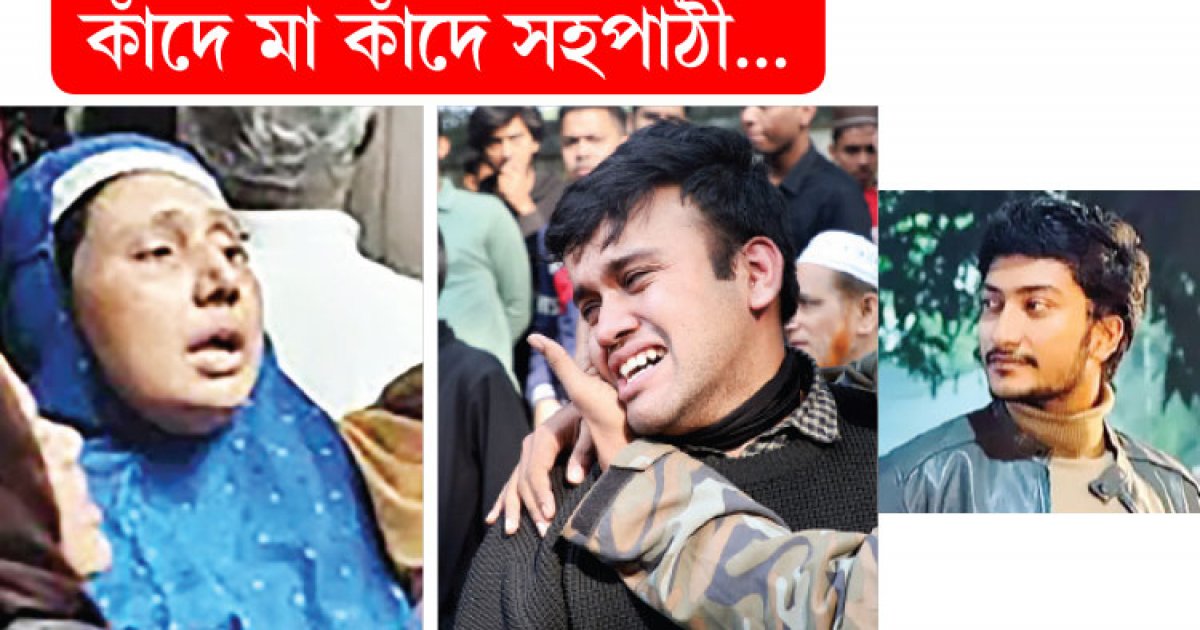 চেকপোস্টও নিরাপদ নয়, প্রাণ গেল বুয়েট ছাত্রের