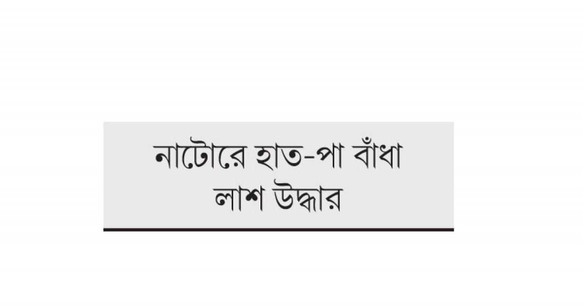 নরসিংদীতে কারখানা মালিক নারায়ণগঞ্জে শ্রমিক খুন