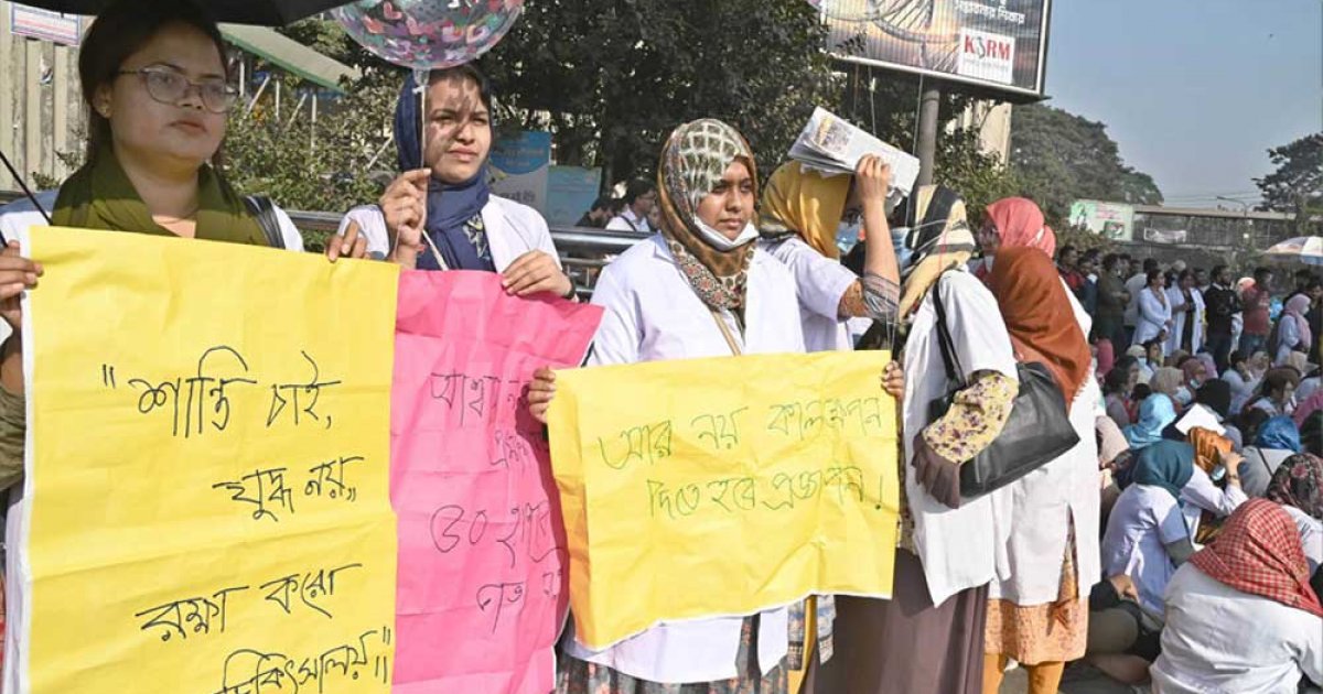 শাহবাগ ছাড়লেন চিকিৎসকরা, কর্মবিরতি চালিয়ে যাওয়ার ঘোষণা