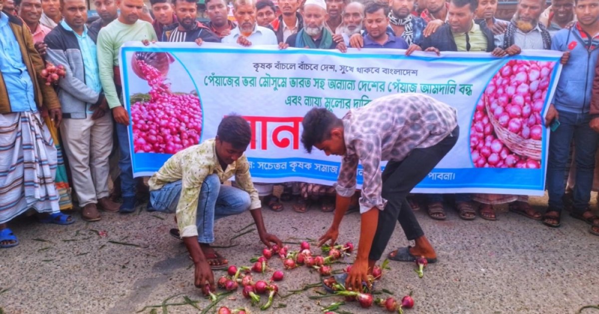 পেঁয়াজের ন্যায্যমূল্যের দাবিতে কৃষকদের সড়ক অবরোধ