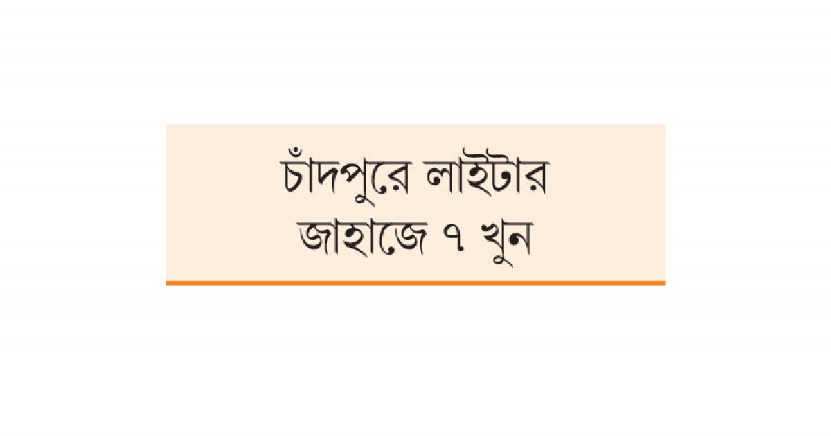 মাদক-স্বর্ণ চোরাচালানের দ্বন্দ্ব আঁচ করছে পুলিশ