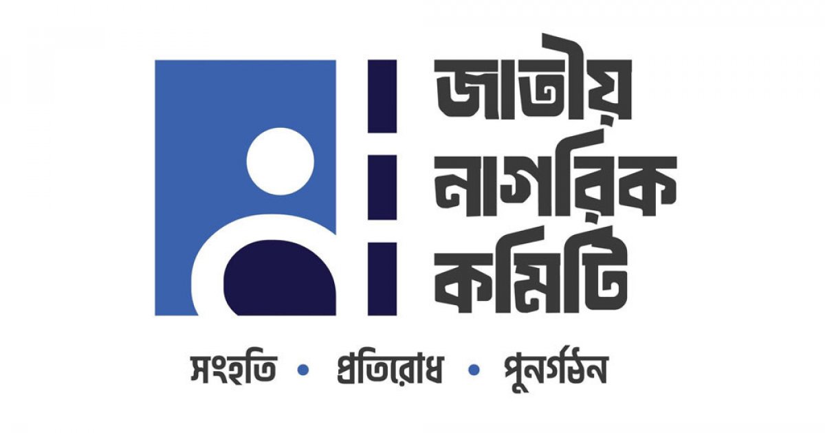 দুই মাসের মধ্যে নতুন রাজনৈতিক দল ঘোষণার প্রস্তুতি, আছে চমক