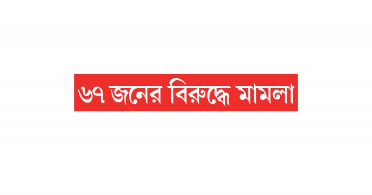 পুলিশের কাছ থেকে আসামি ছিনিয়ে নিলেন বিএনপি নেতা