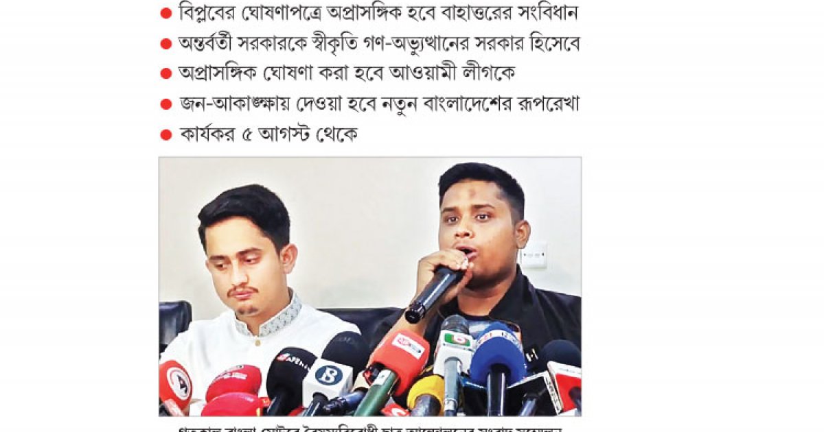 কী ঘোষণা আসছে কাল