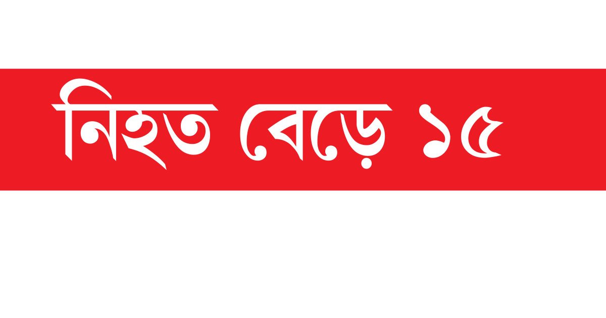 লুজিয়ানার ঘটনাকে জঙ্গি হামলা বলছে এফবিআই