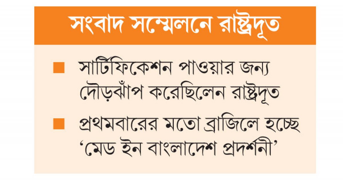 ‘আমলাতান্ত্রিক জটিলতায়’ আসছে না ব্রাজিলের গরুর মাংস