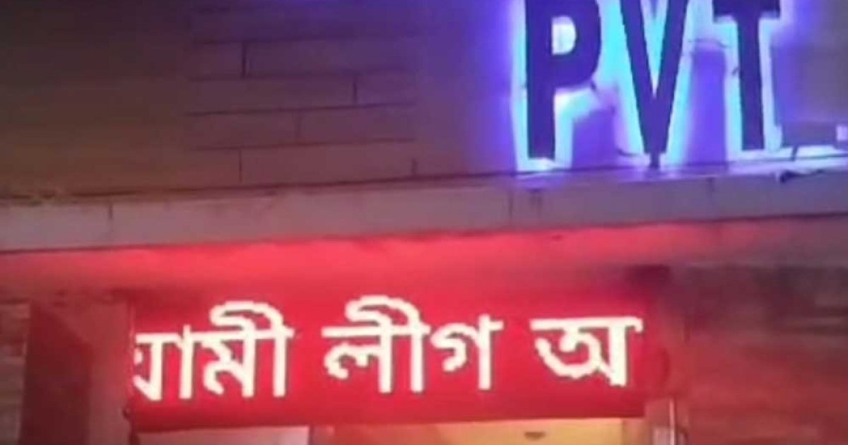 হাসপাতালের ডিসপ্লেতে ভেসে উঠল ‘আ. লীগ ভয়ংকর রূপে ফিরবে’