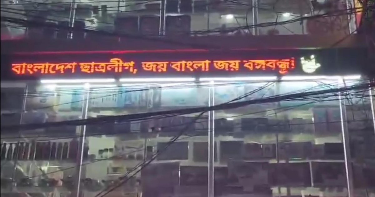 দোকানের সাইনবোর্ডে ভেসে উঠল ‘বাংলাদেশ ছাত্রলীগ, জয় বাংলা, জয় বঙ্গবন্ধু’