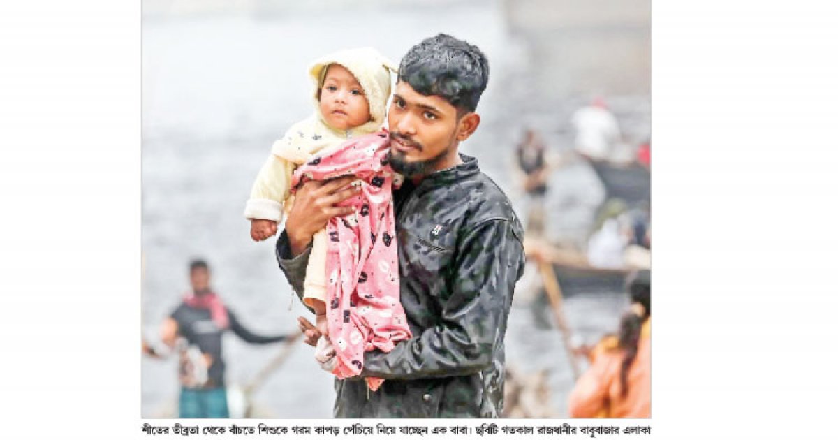 মাঝারি থেকে ঘন কুয়াশা থাকতে পারে আরও ৩ দিন