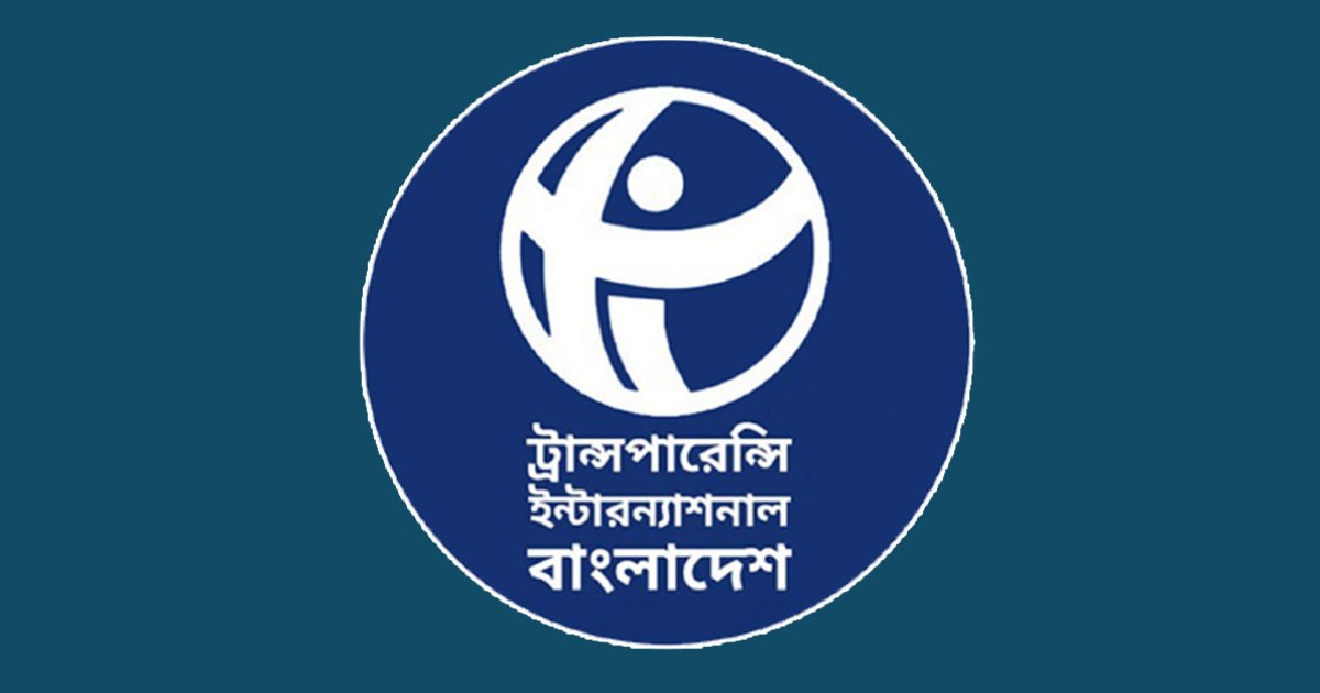 অবিলম্বে কার্যকর স্বাধীন তথ্য কমিশন গঠন করতে হবে: টিআইবি