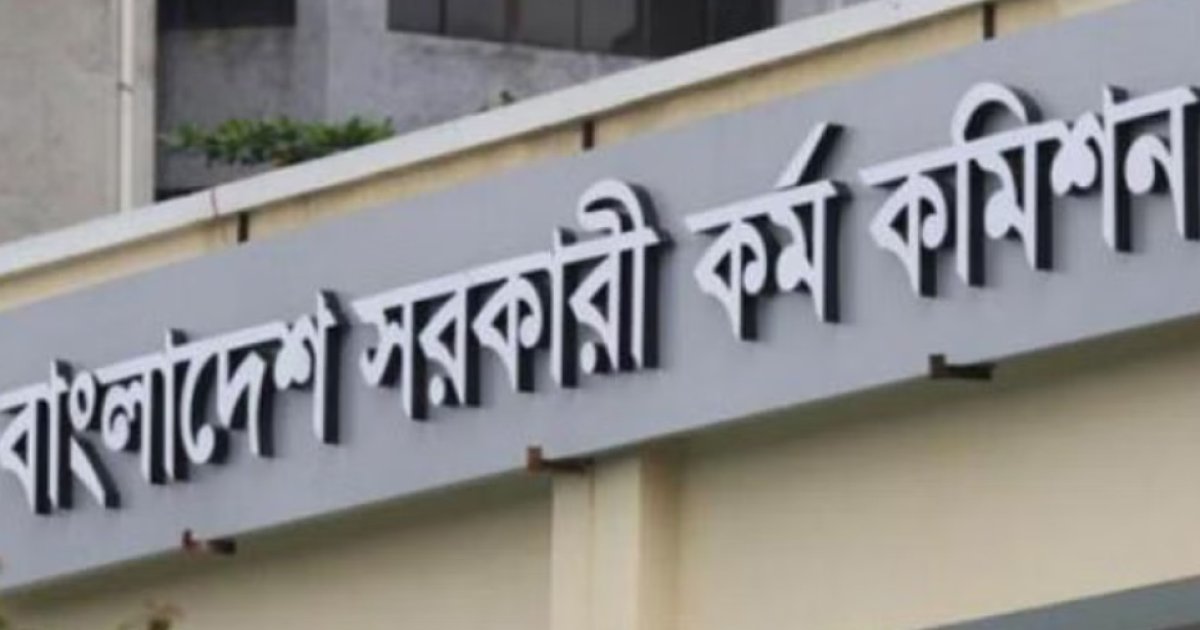 ৪৯তম বিসিএস পরীক্ষা ১০ অক্টোবর