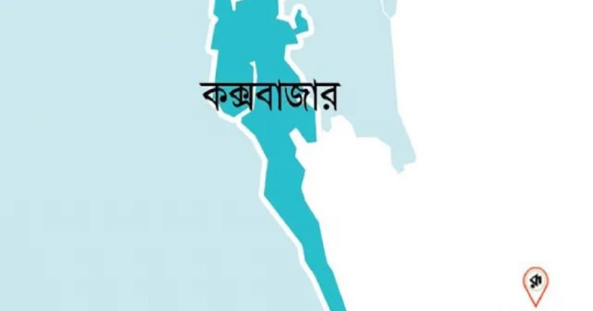 পেকুয়ায় ব্রিজ নির্মাণ কাজ বন্ধ, ভোগান্তিতে ৩০ হাজার বাসিন্দা