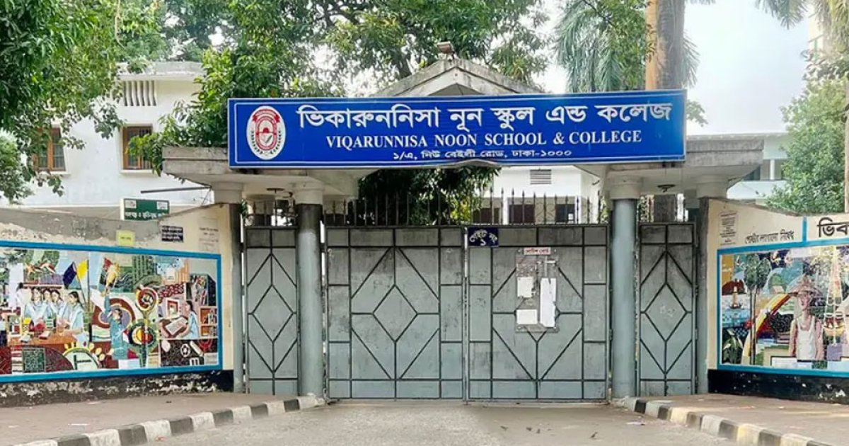 ভিকারুননিসায় হিজাব কাণ্ড: অভিযুক্ত শিক্ষিকা সাময়িক বরখাস্ত