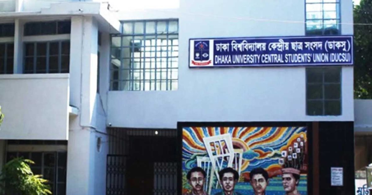 ডাকসু নির্বাচনে আজ প্রচার শুরু, প্রার্থীদের জন্য নির্দেশনা