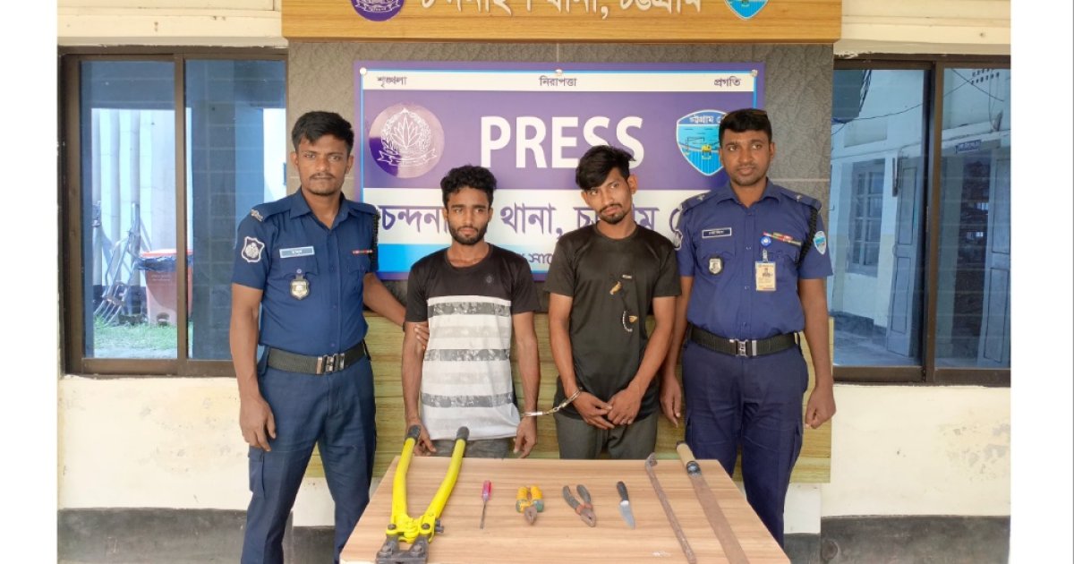 চন্দনাইশে দেশীয় অস্ত্রসহ ২ ডাকাত গ্রেপ্তার