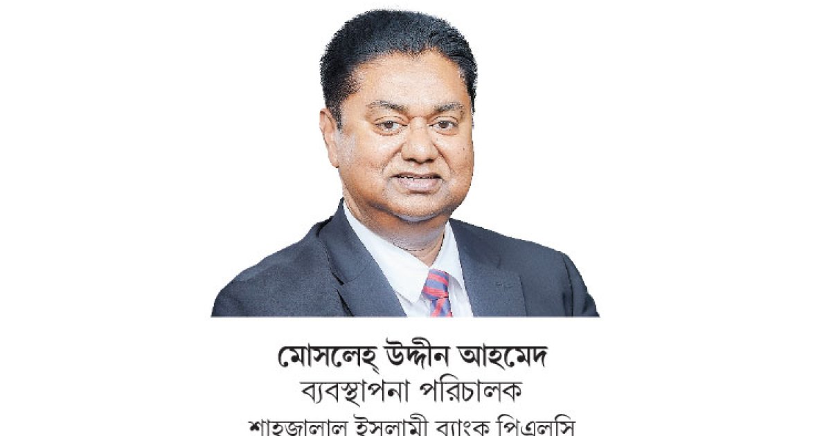 সাশ্রয়ী সেবা দিতে কাজ করছে শাহজালাল ব্যাংক