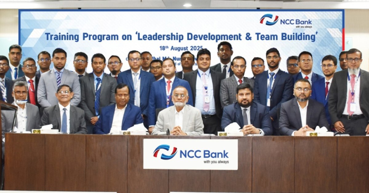 এনসিসি ব্যাংকে  “লিডারশীপ ডেভেলপমেন্ট এন্ড টিম বিল্ডিং” প্রশিক্ষণ কর্মসূচী অনুষ্ঠিত