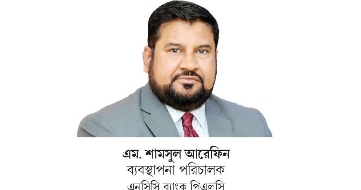 ২০২৪ সালে ৩% এসেছে এনসিসি ব্যাংকের মাধ্যমে