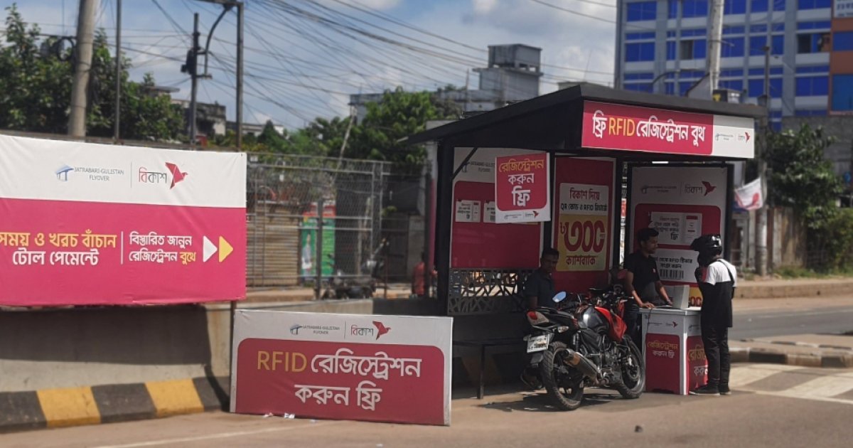 যাত্রাবাড়ী-গুলিস্তান ফ্লাইওভার পার হতে চলছে আরএফআইডি রেজিস্ট্রেশন