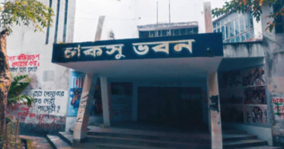 চাকসু নির্বাচনের তফসিল ঘোষণা বৃহস্পতিবার