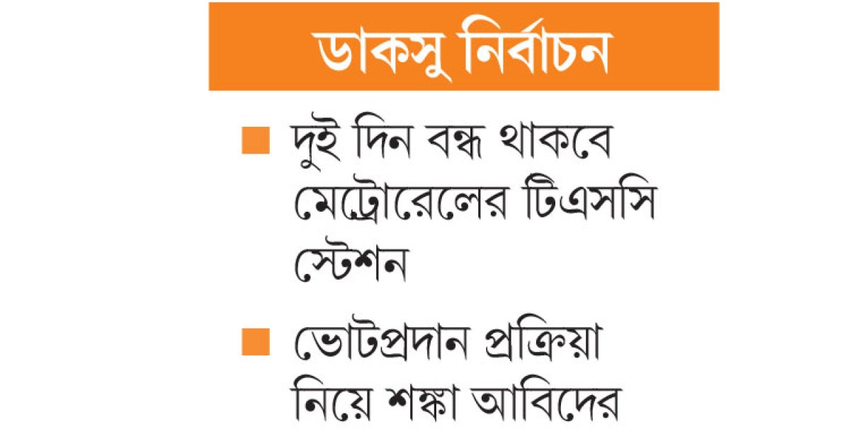হত্যাচেষ্টা মামলায় কারাগারে ভিপি প্রার্থী জালাল