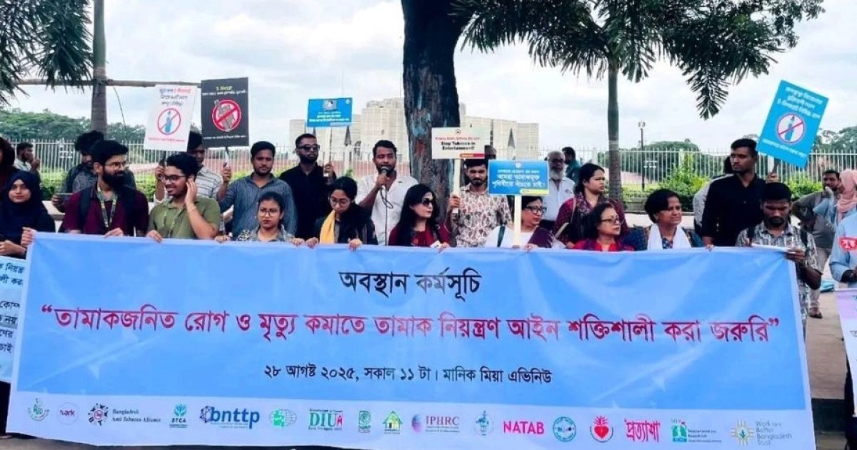 তামাক নিয়ন্ত্রণ আইন শক্তিশালী করতে ৮ দাবি