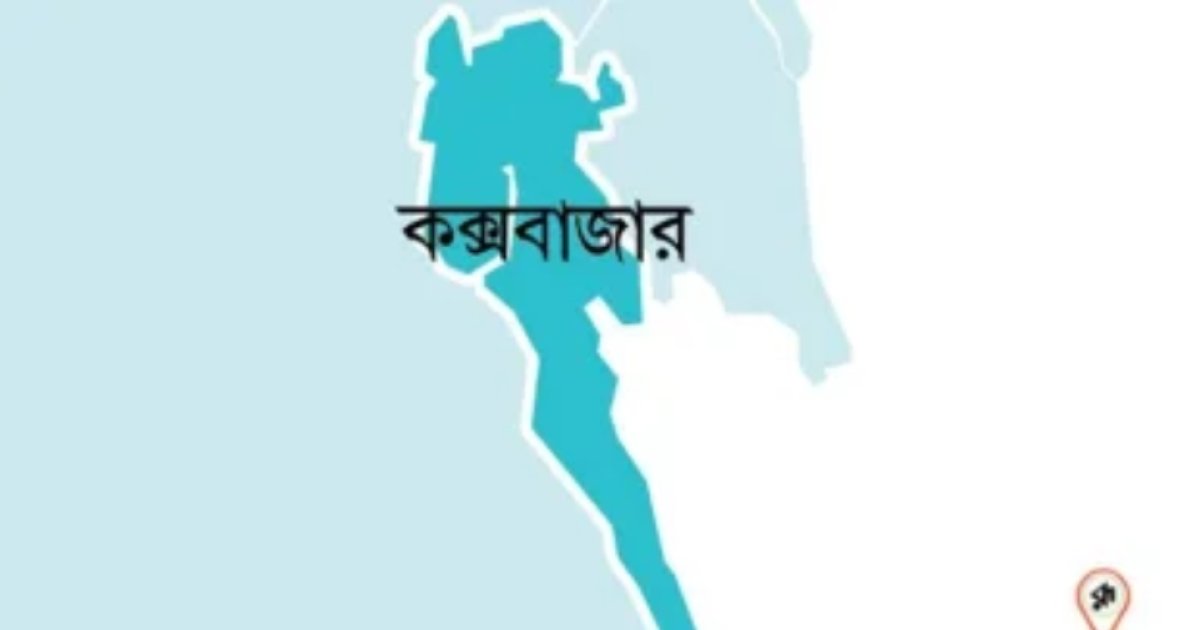 কক্সবাজার থেকে স্কুলছাত্রী উদ্ধার