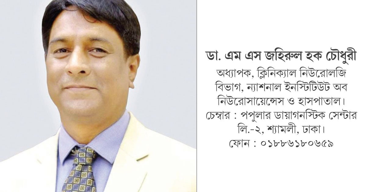পারকিনসন্স রোগে আক্রান্তের ঝুঁকিতে কারা
