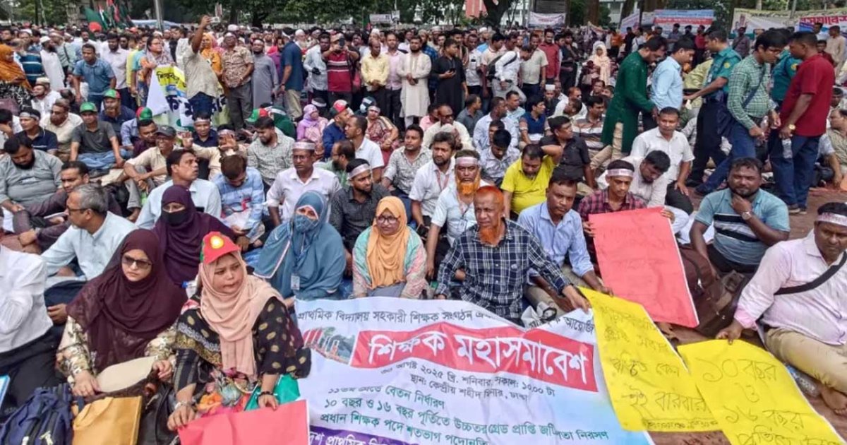 তিন দফা দাবিতে শহীদ মিনারে প্রাথমিক শিক্ষকদের সমাবেশ