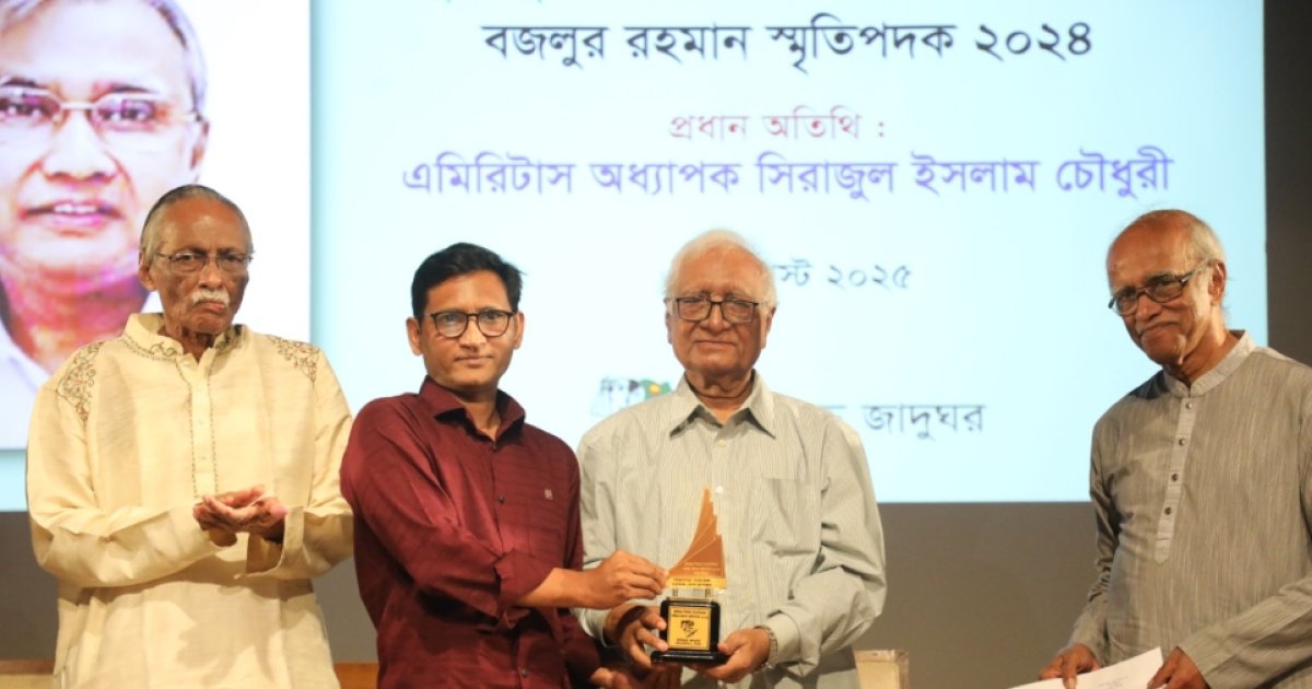 বজলুর রহমান স্মৃতিপদক পেলেন