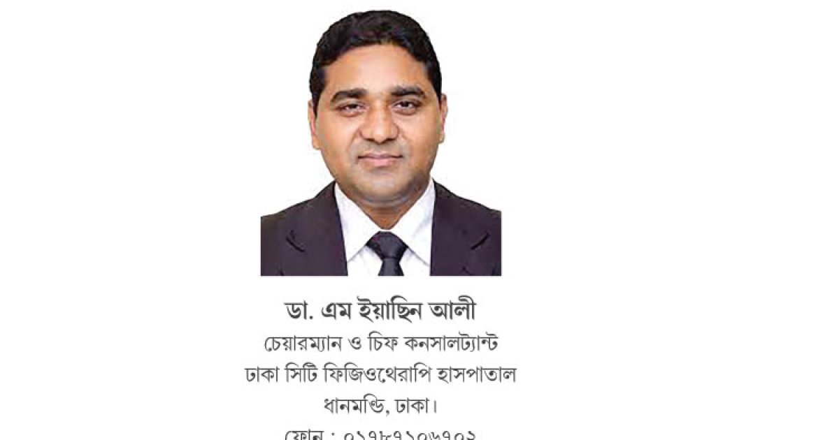 চিকুনগুনিয়া-পরবর্তী ব্যথার কারণ ও চিকিৎসা