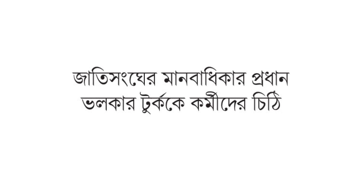 গাজা যুদ্ধকে গণহত্যা বলুন