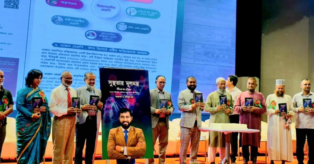 সুস্থতার মূলমন্ত্র ও হেলথ২৪ পোর্টালের উদ্বোধন উপলক্ষ্যে সেমিনার