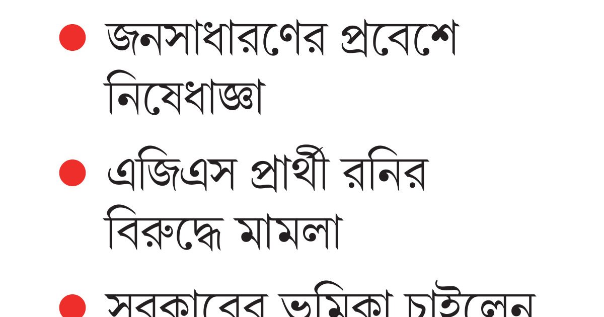 জিততে চাই না শুধু বেঁচে থাকতে চাই