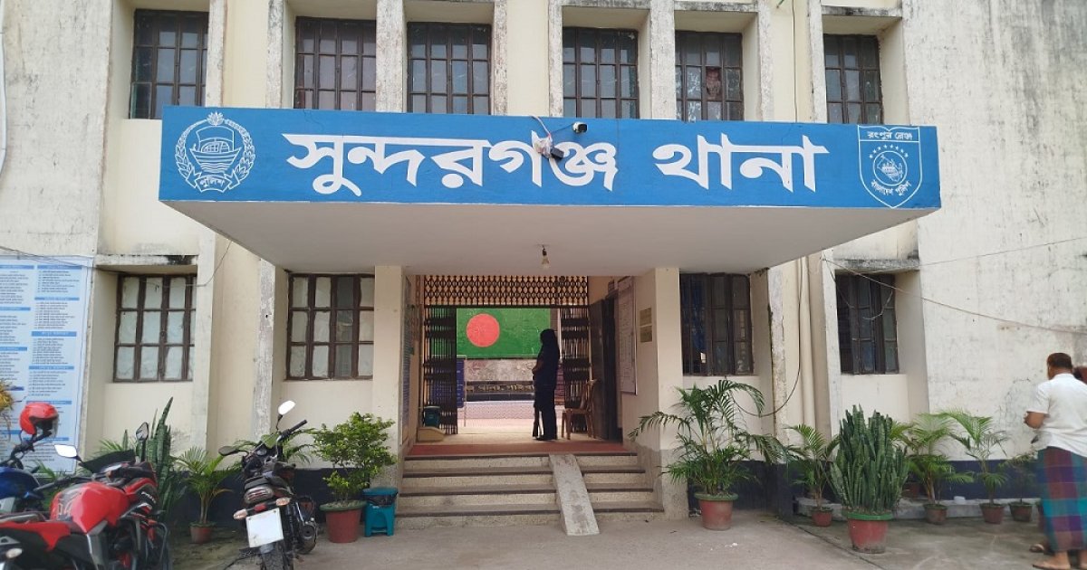 সুন্দরগঞ্জে সংঘবদ্ধ ধর্ষণের শিকার কিশোরী