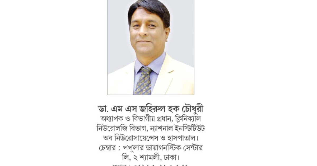 হাত কাঁপা স্নায়ুতন্ত্রের ত্রুটিজনিত রোগ