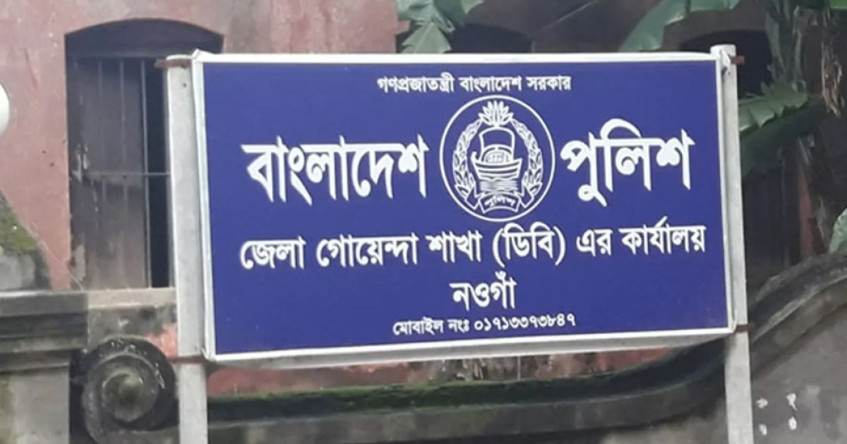 গাজীপুরে বাসচাপায় নওগাঁর ডিবির ওসি নিহত