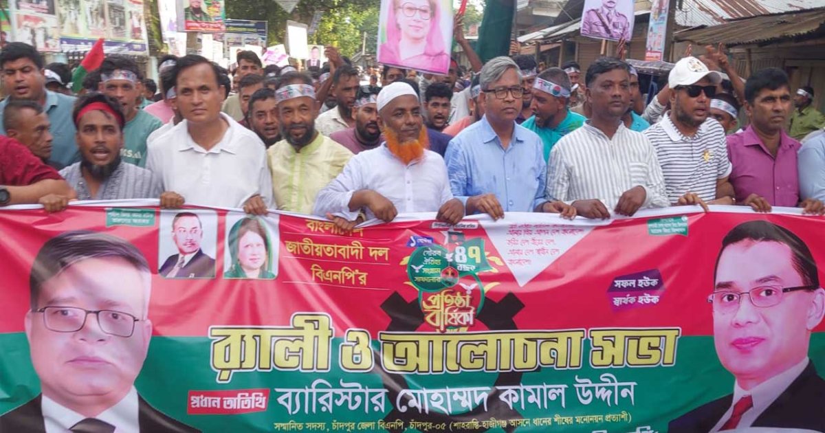 নেতাকর্মীর সঙ্গে আমাদের বিরোধ নেই, সবাইকে ঐক্যবদ্ধ থাকতে হবে : কামাল উদ্দিন