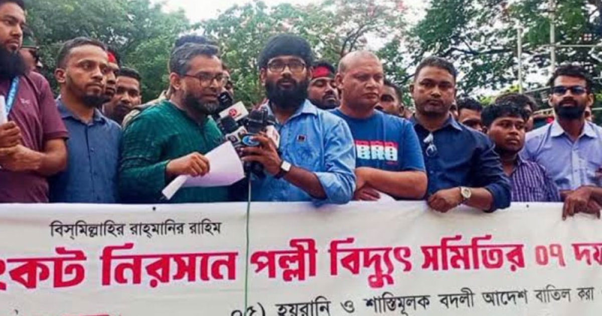 পল্লী বিদ্যুতের কর্মীদের ২৪ ঘণ্টা সময় বেঁধে দিল সরকার