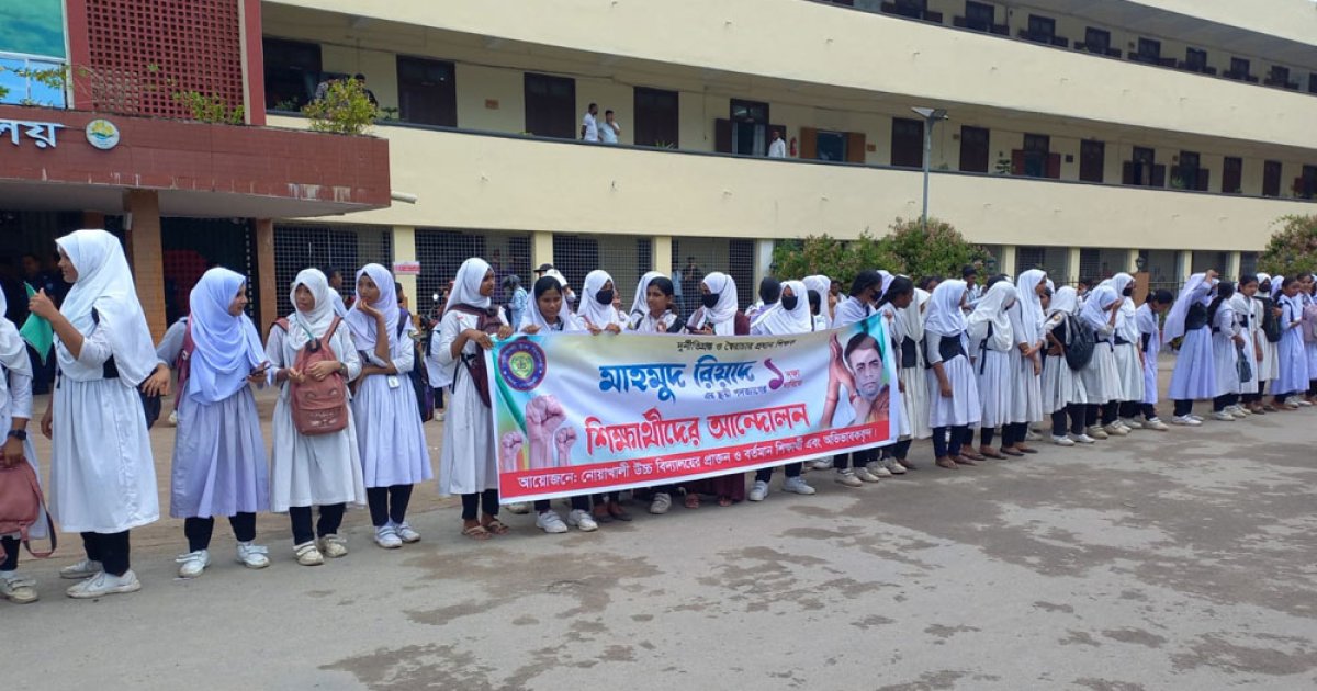 প্রধান শিক্ষকের পদত্যাগ দাবিতে শিক্ষার্থীদের ফের মানববন্ধন
