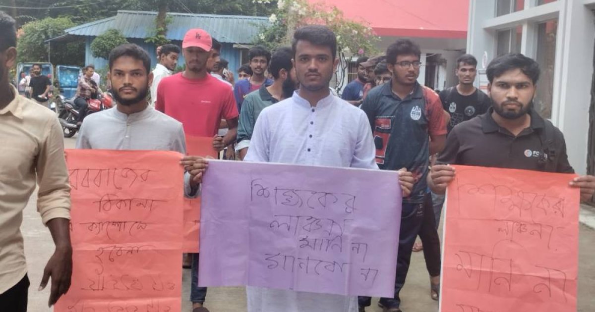 শিক্ষক হেনস্থার প্রতিবাদে চবিতে মানববন্ধন