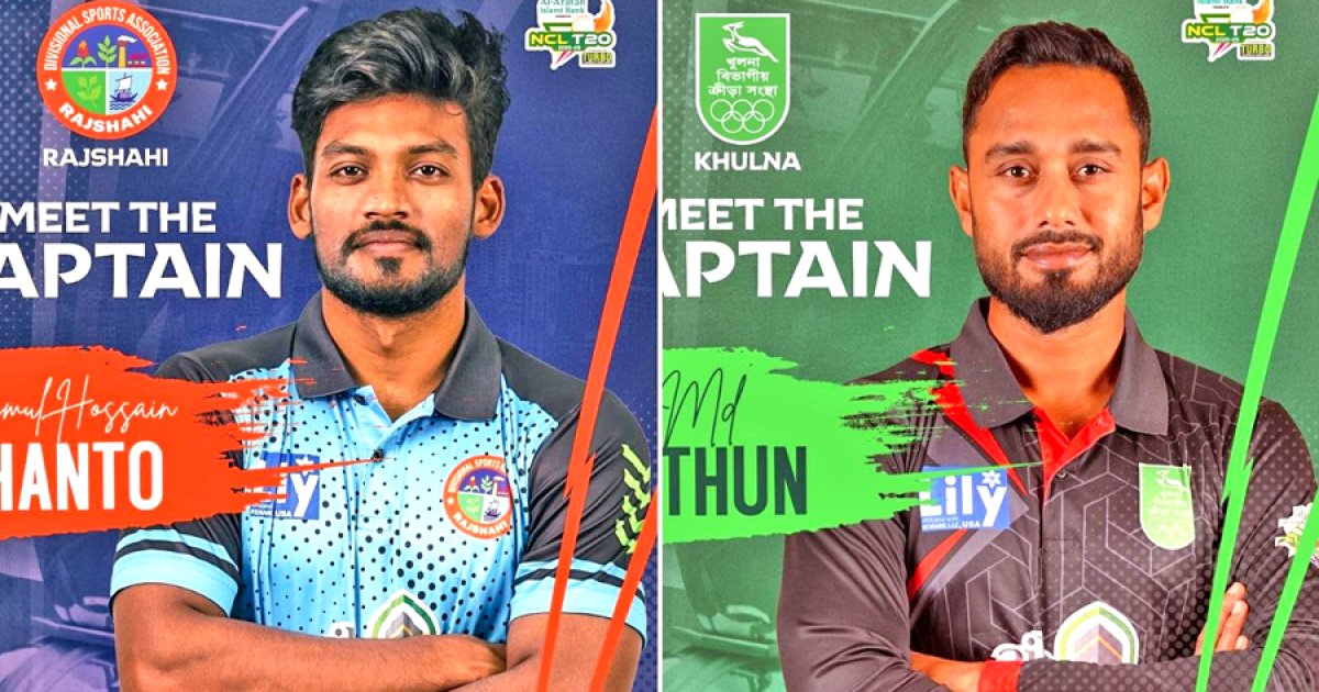 এনসিএল টি-টোয়েন্টিতে রাজশাহীর নেতৃত্বে শান্ত, খুলনার অধিনায়ক মিঠুন