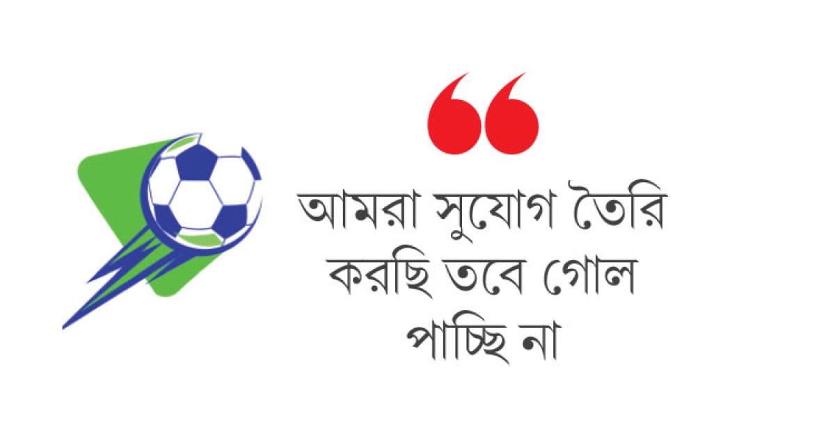 বিশ্রামে শক্তি খুঁজছে বাংলাদেশ