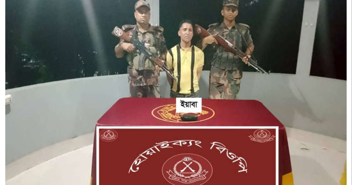 মলদ্বারে ইয়াবা পাচারের সময় ধরা পরলেন যুবক